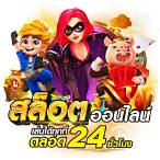เกมสล็อตเครดิตฟรีไม่ต้องแชร์